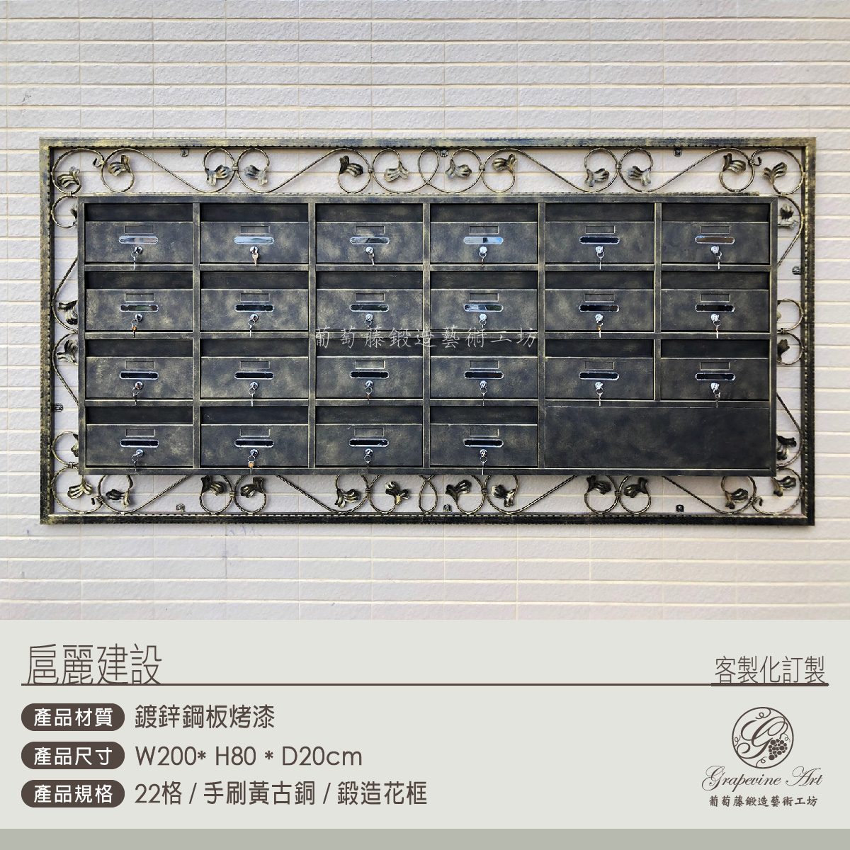 1-1.一般連體信箱-內推投遞片-鍛造花框-05