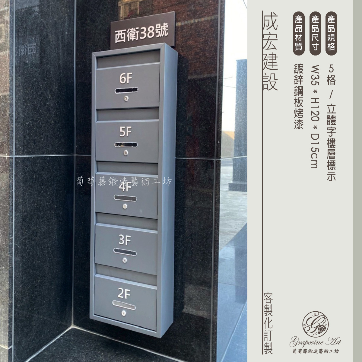 2-1.連體信箱-立體字-銀色_安裝-18