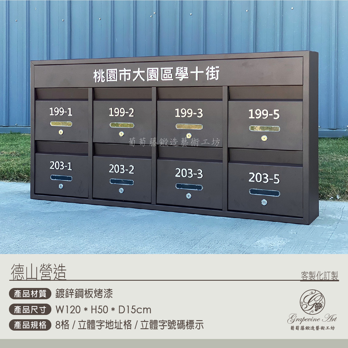 2-1.連體信箱+立體字-銀色-01
