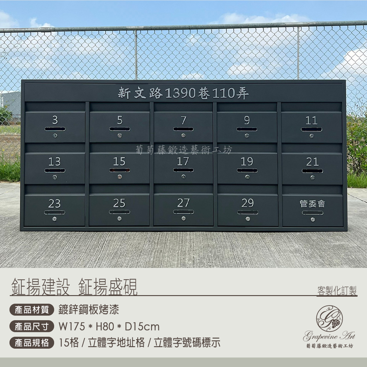 2-1.連體信箱+立體字-銀色-02