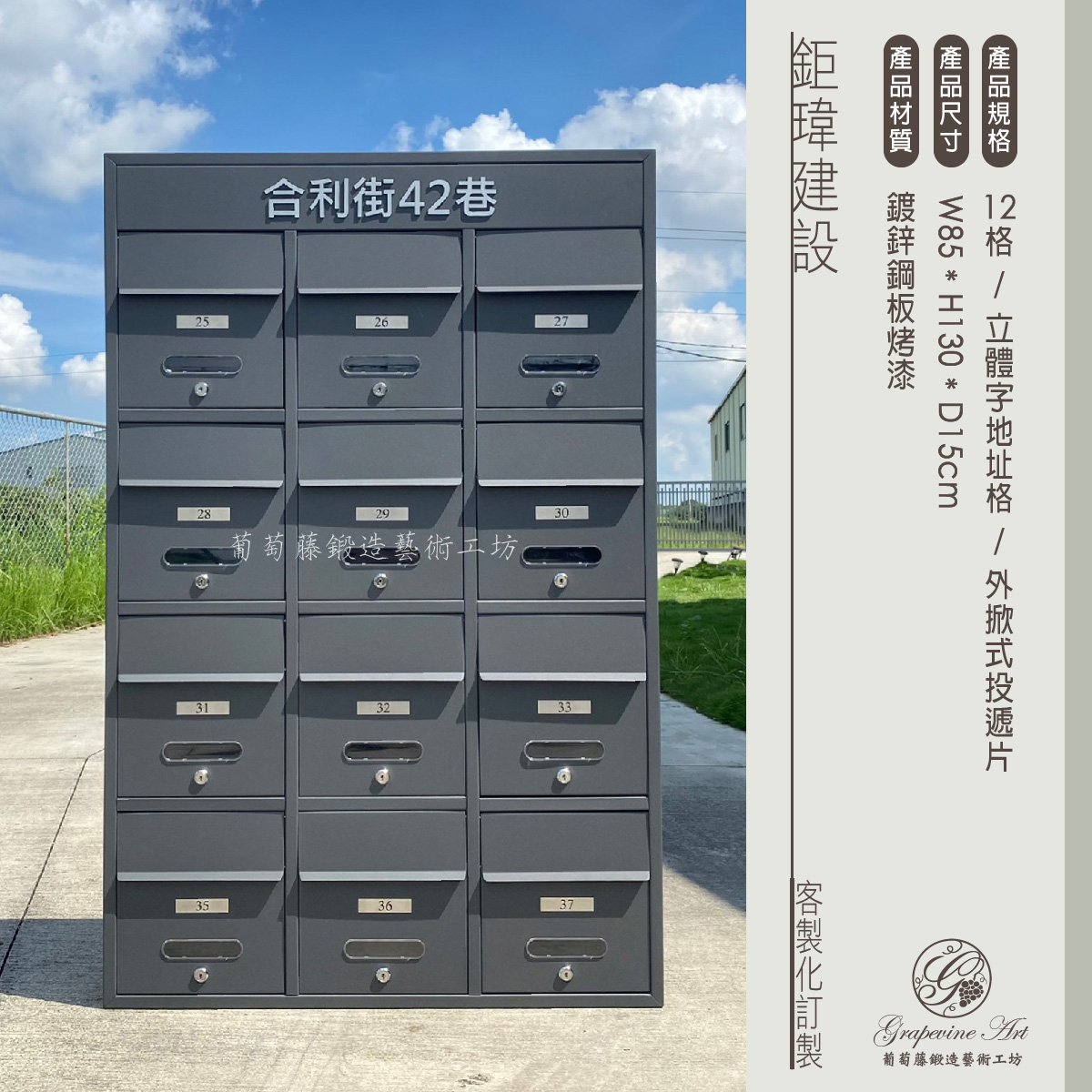 2-1.連體信箱+立體字-銀色-06