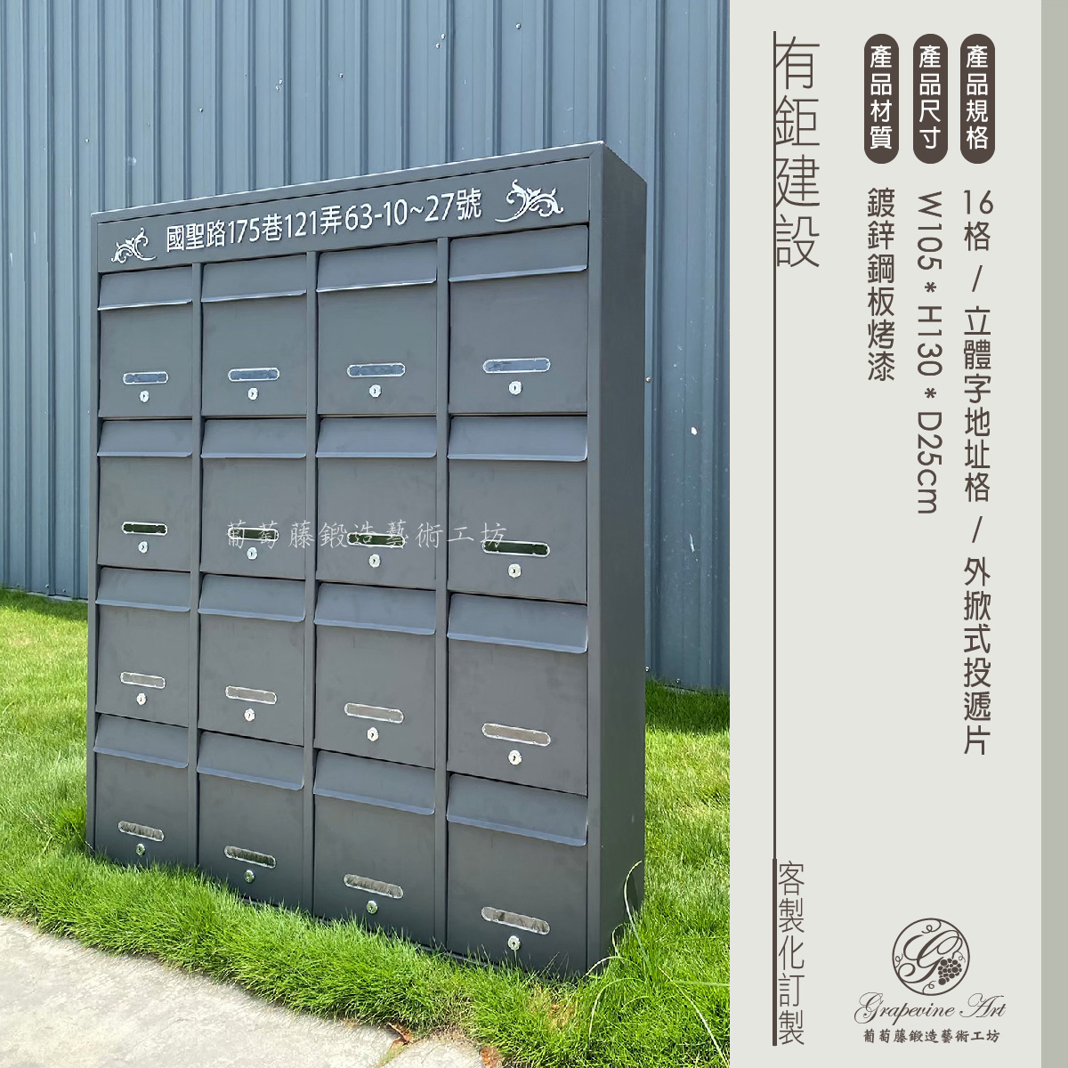 2-1.連體信箱+立體字-銀色-05