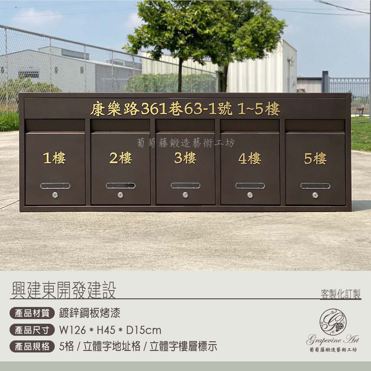 2-1.連體信箱+立體字-金色-01