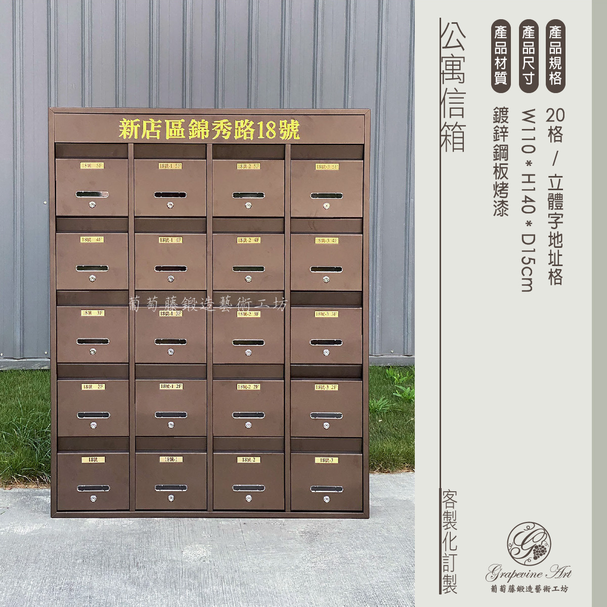 2-1.連體信箱+立體字-金色-04