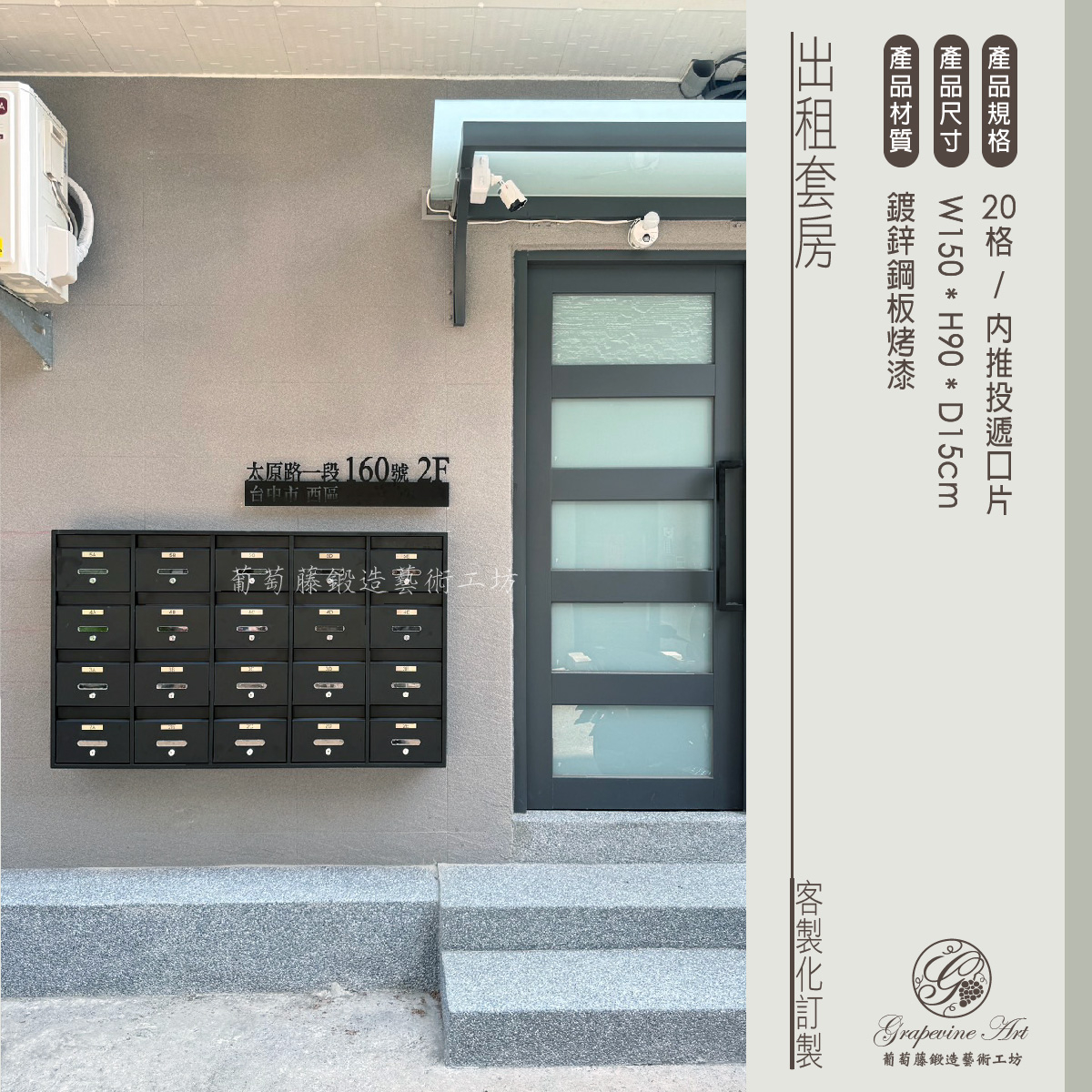 1-3.一般連體信箱-雷切門牌-10