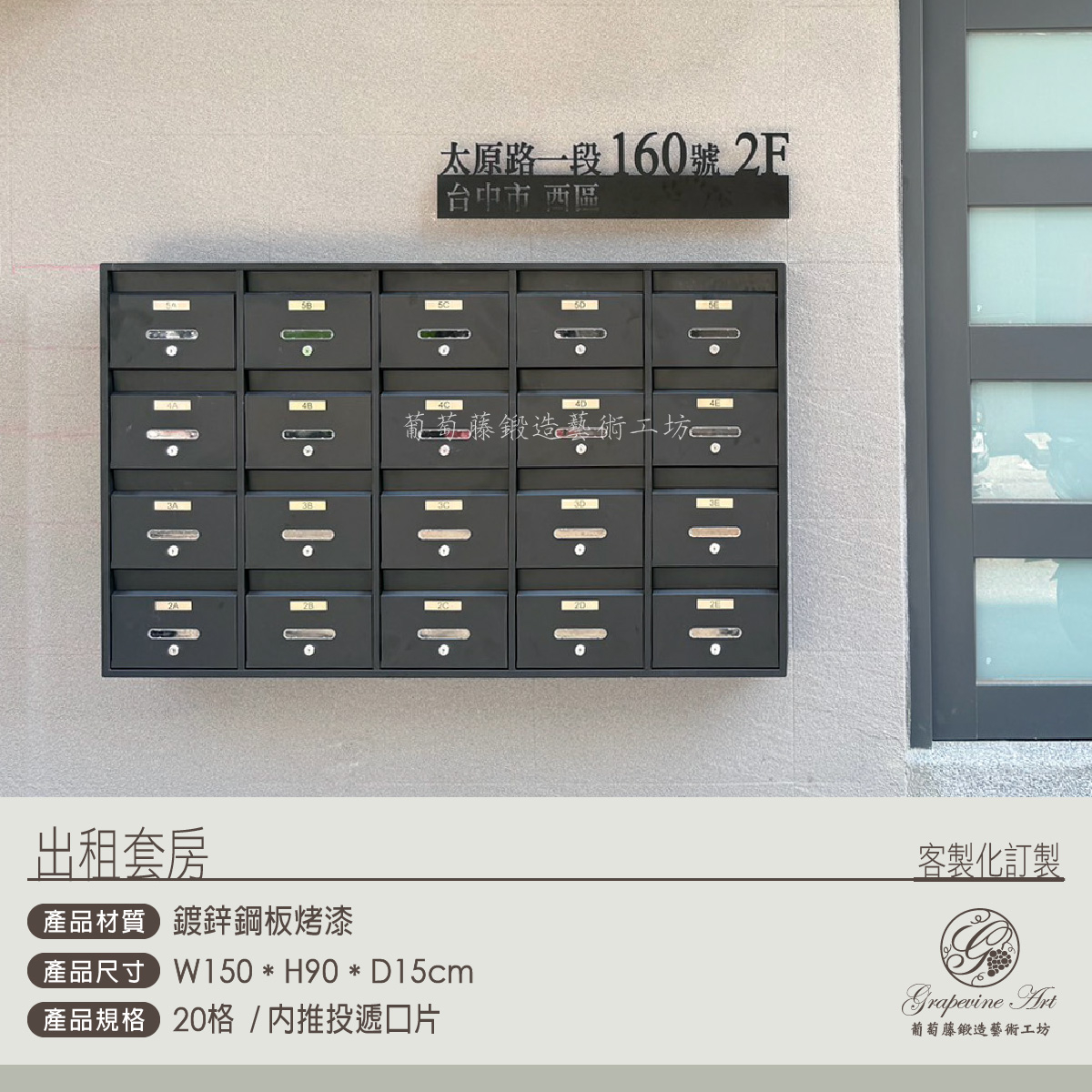 1-3.一般連體信箱-雷切門牌-09
