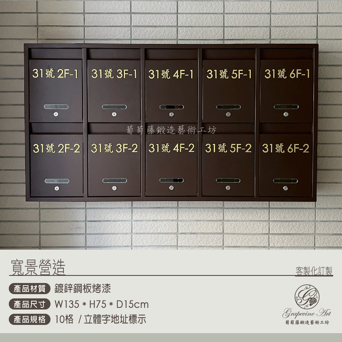 2-2.連體信箱-立體字-金色-06