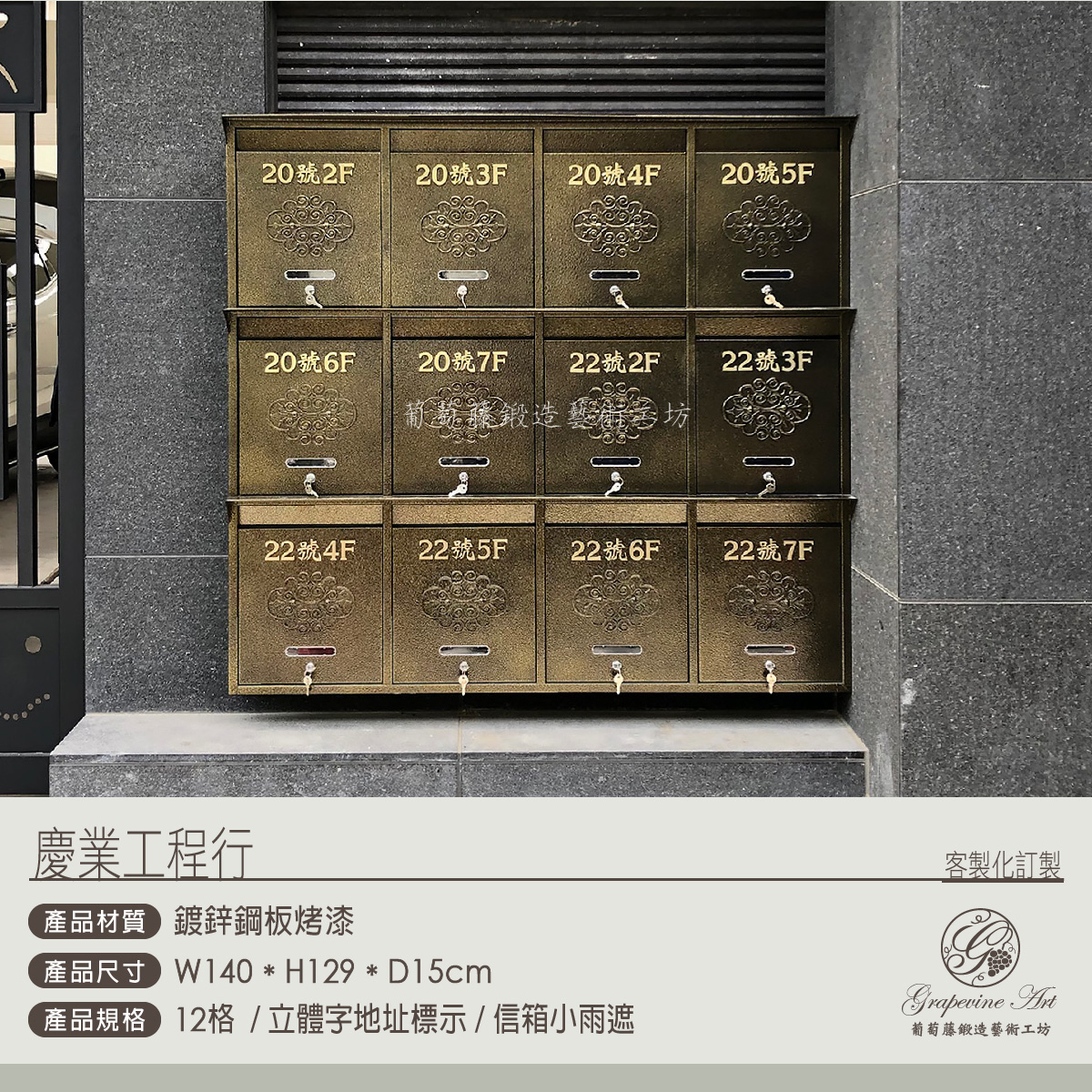 2-2.連體信箱-立體字-金色-10