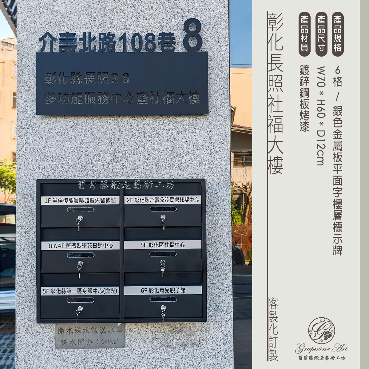 3.連體信箱-金屬板-01