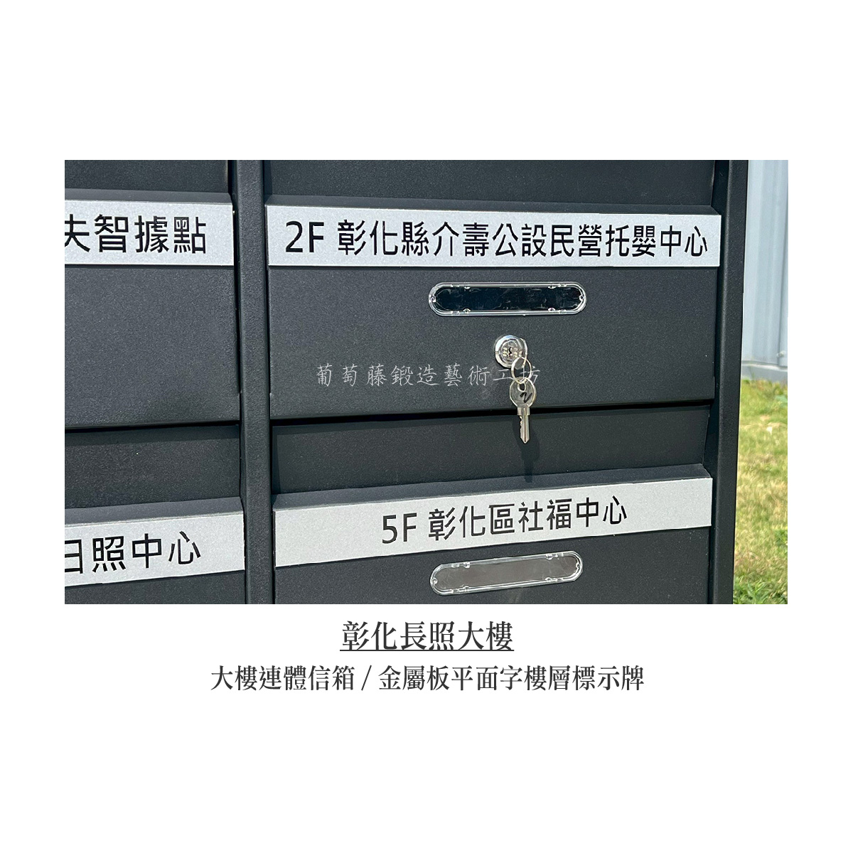 3.連體信箱-金屬板-03
