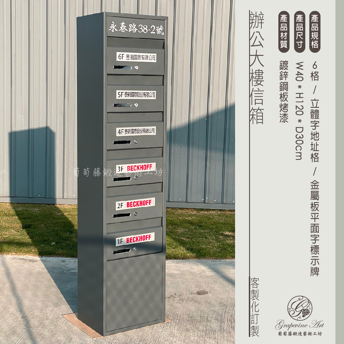 3.連體信箱-金屬板-04