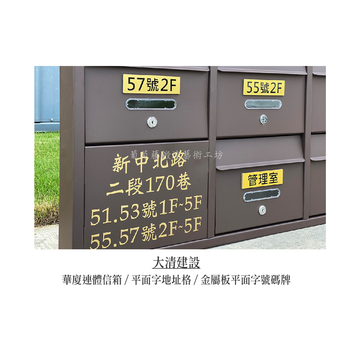 3.連體信箱-金屬板-08