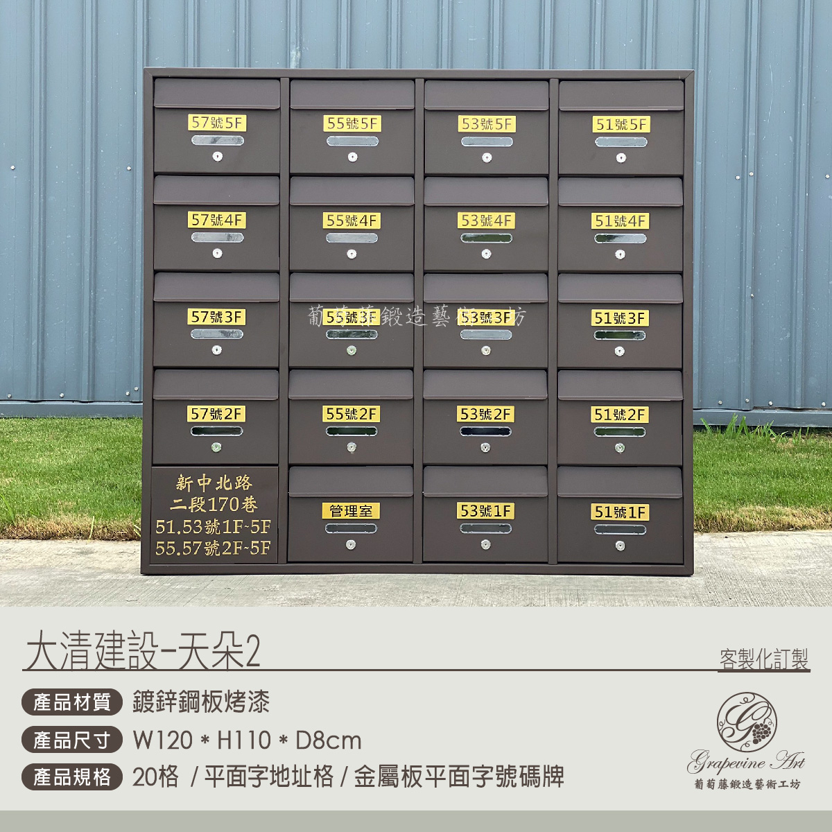 3.連體信箱-金屬板-07