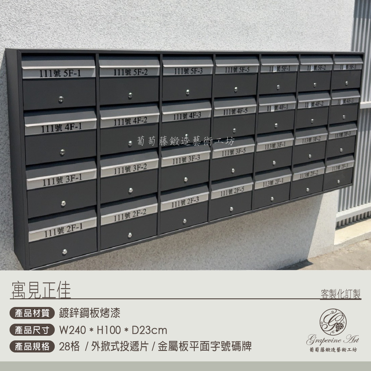 3.連體信箱-金屬板-11