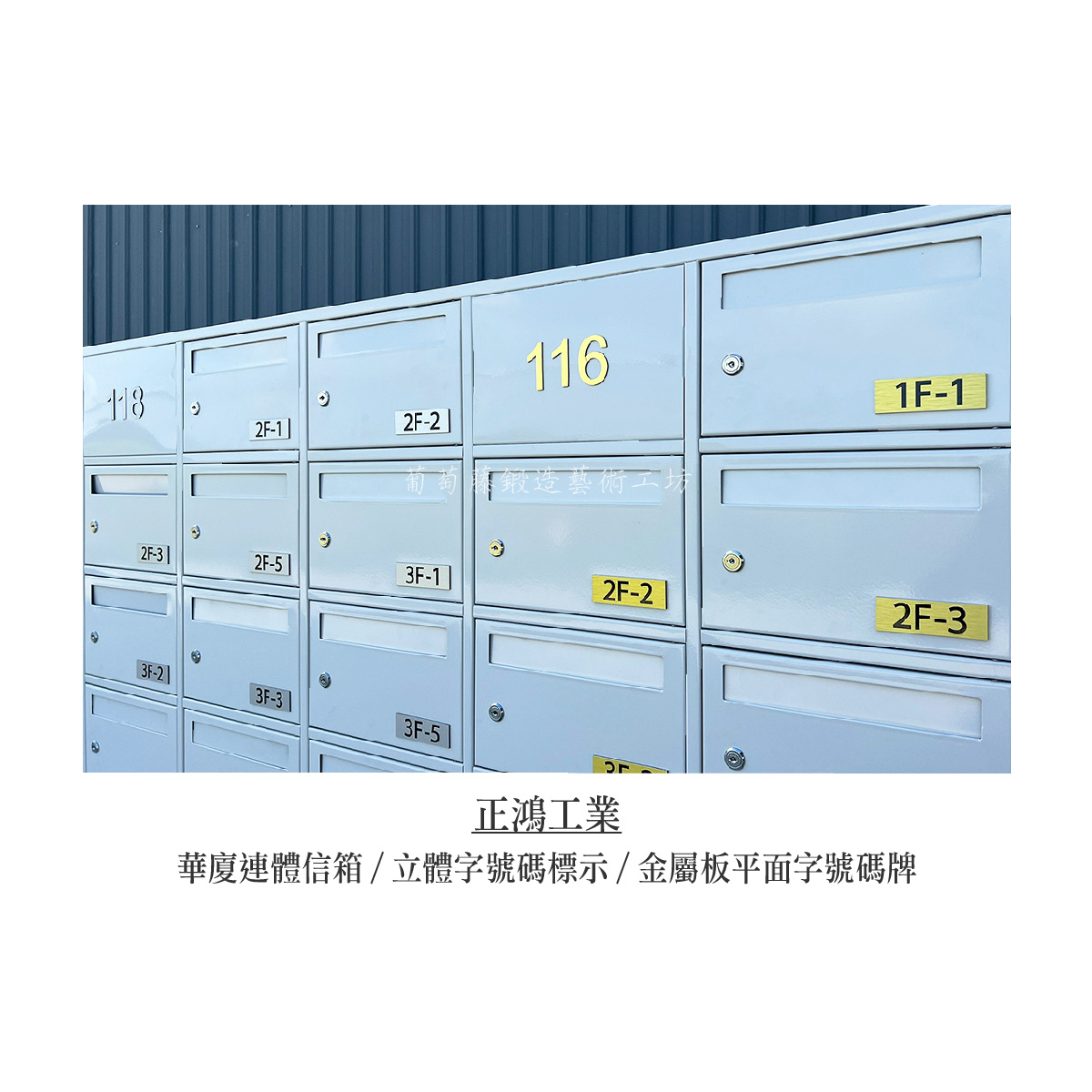 5.連體信箱-左右開-02