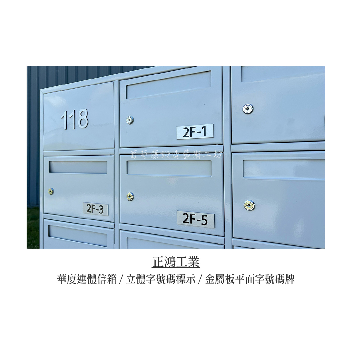 5.連體信箱-左右開-03