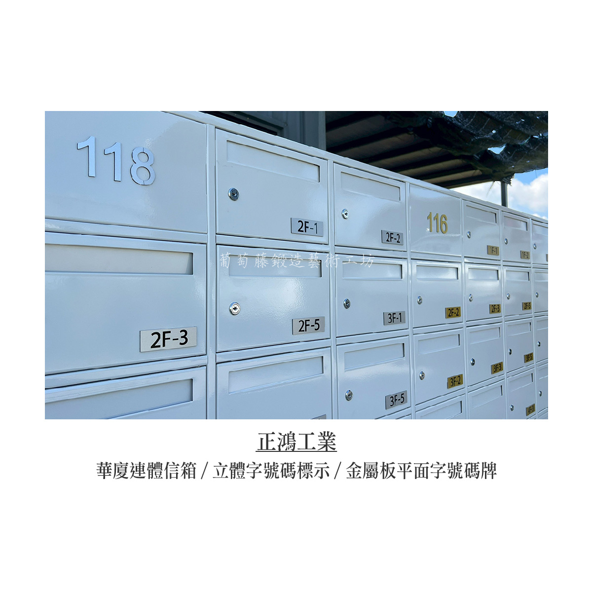 5.連體信箱-左右開-04