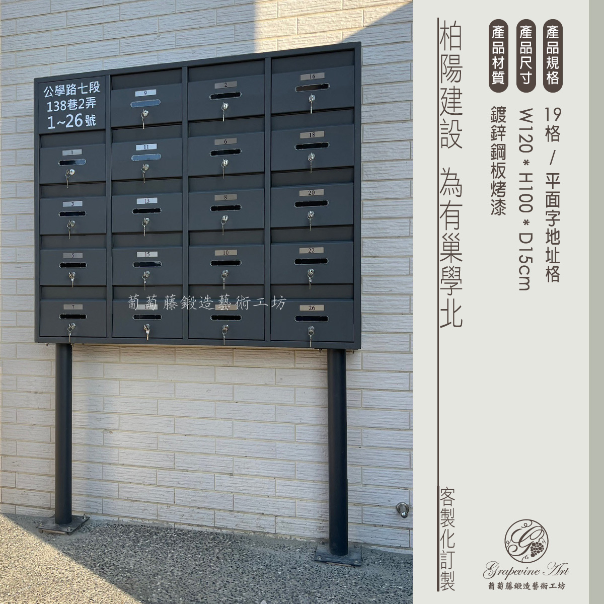 11.連體信箱_腳柱-08
