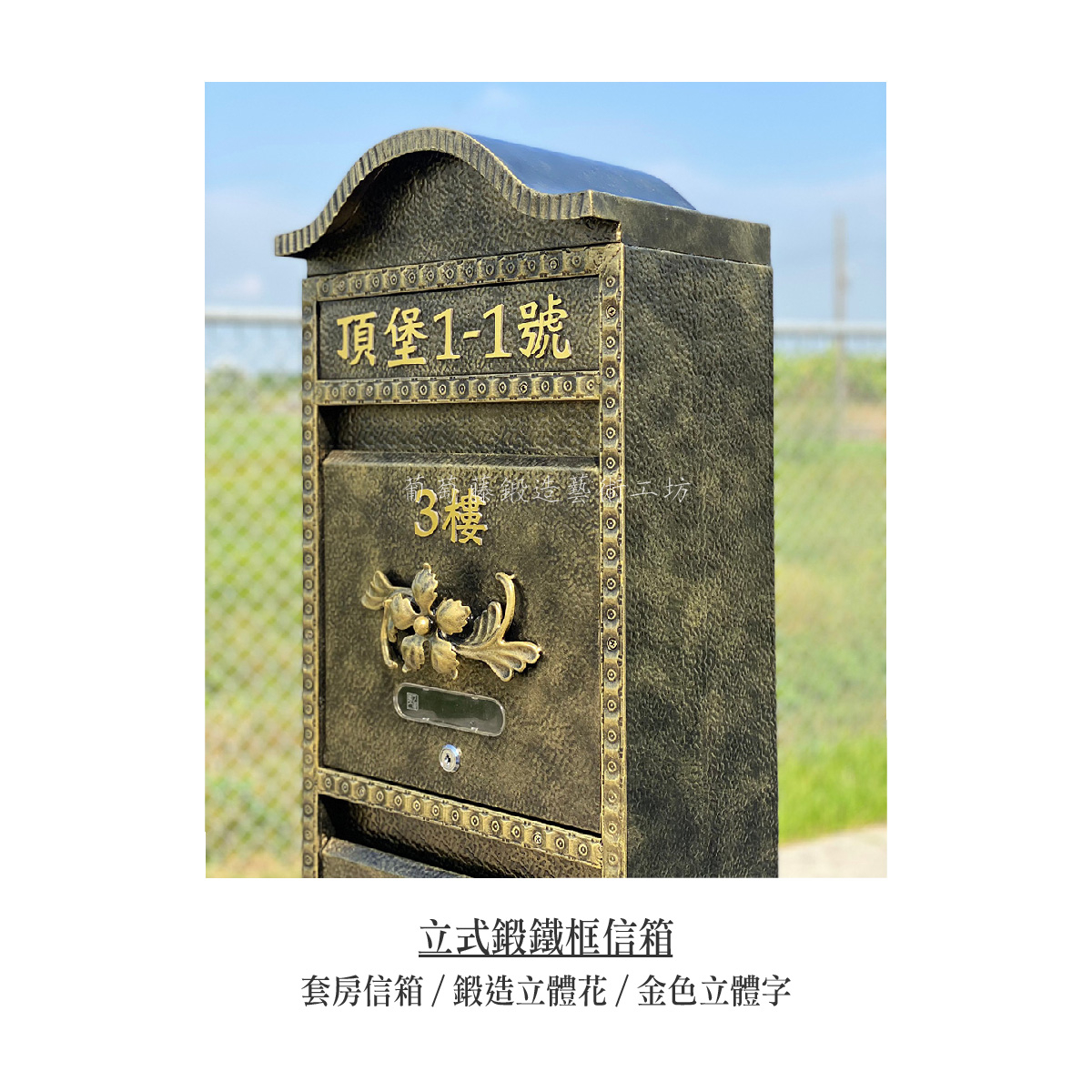 6.連體信箱-鍛造-11