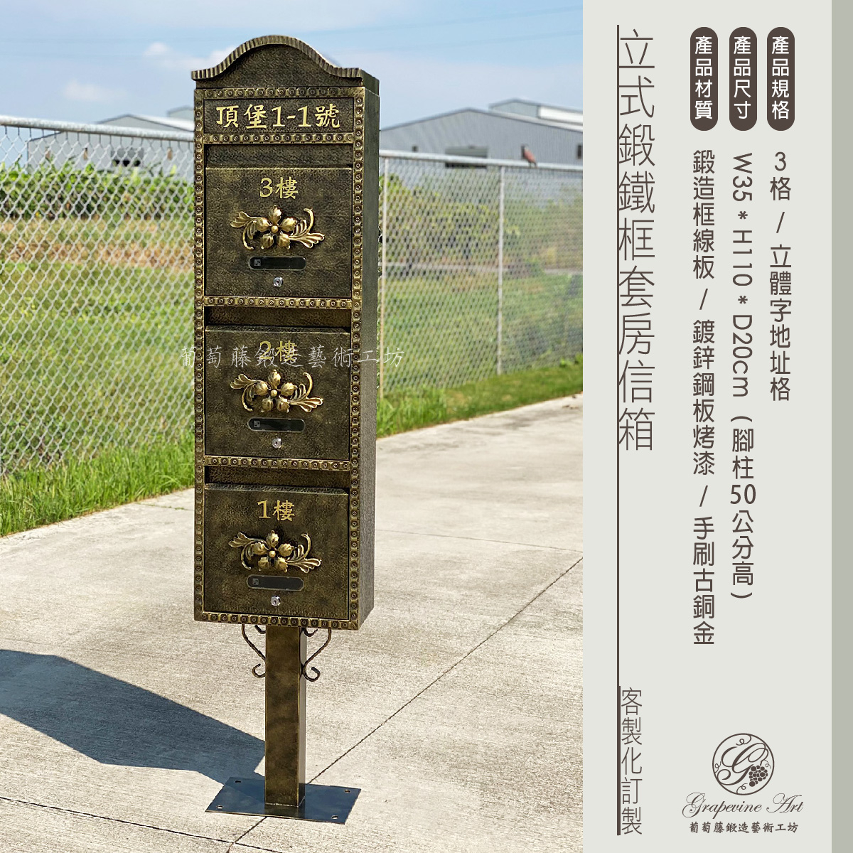 6.連體信箱-鍛造-09