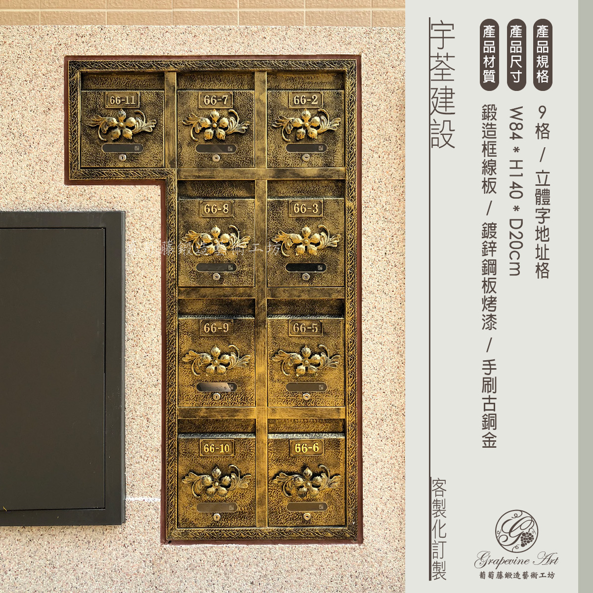 6.連體信箱-鍛造-13