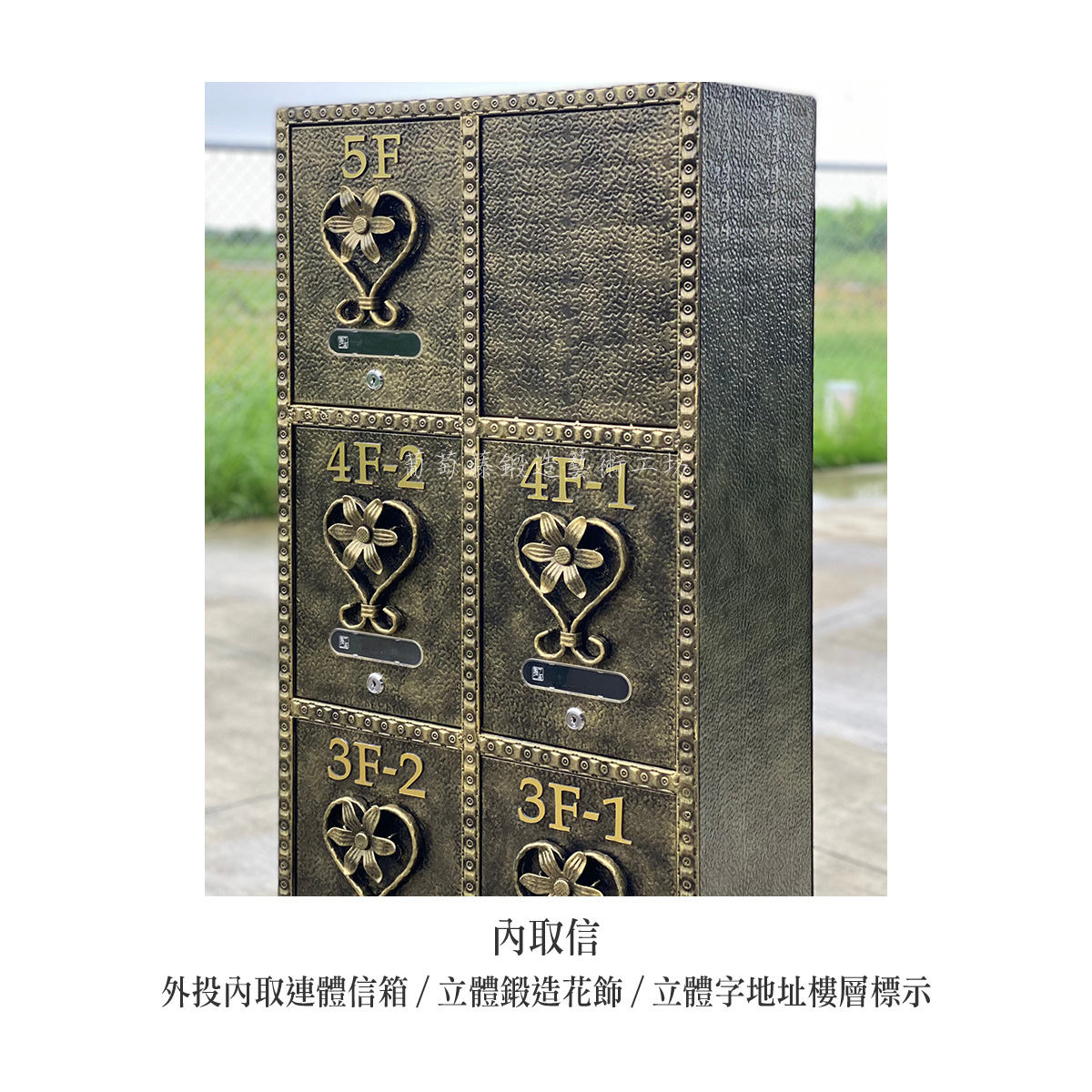 10.連體信箱_外投內取_鍛造框-04