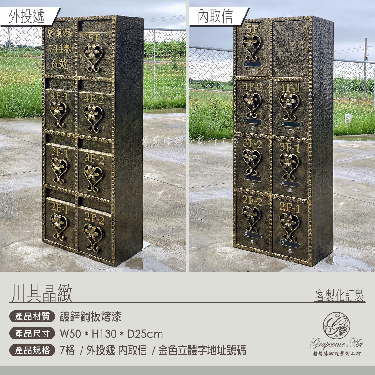 10.連體信箱_外投內取_鍛造框-01