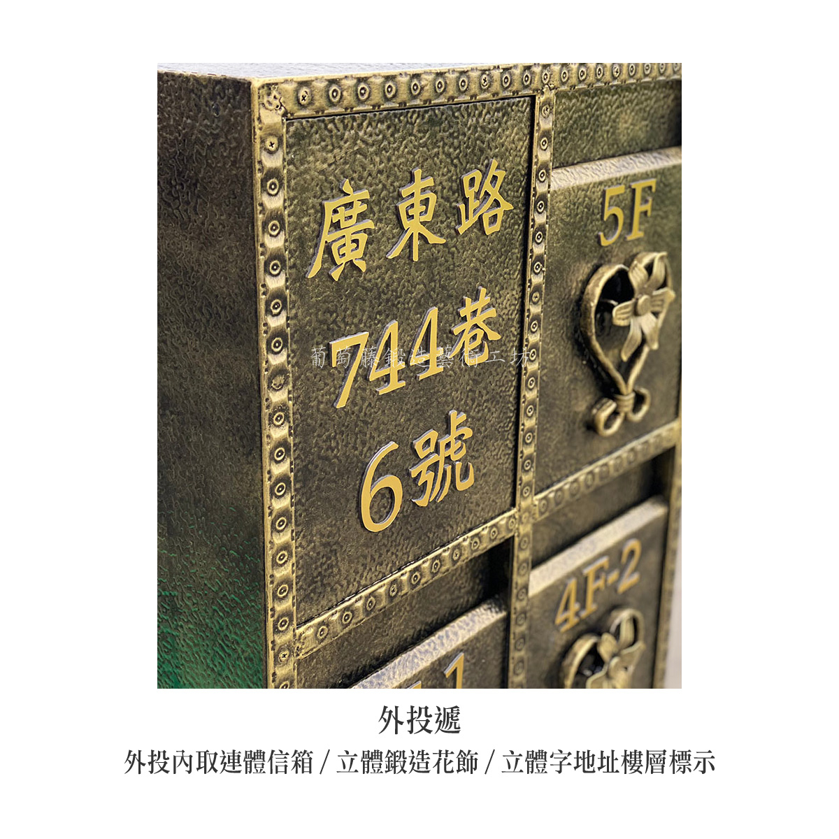 10.連體信箱_外投內取_鍛造框-03