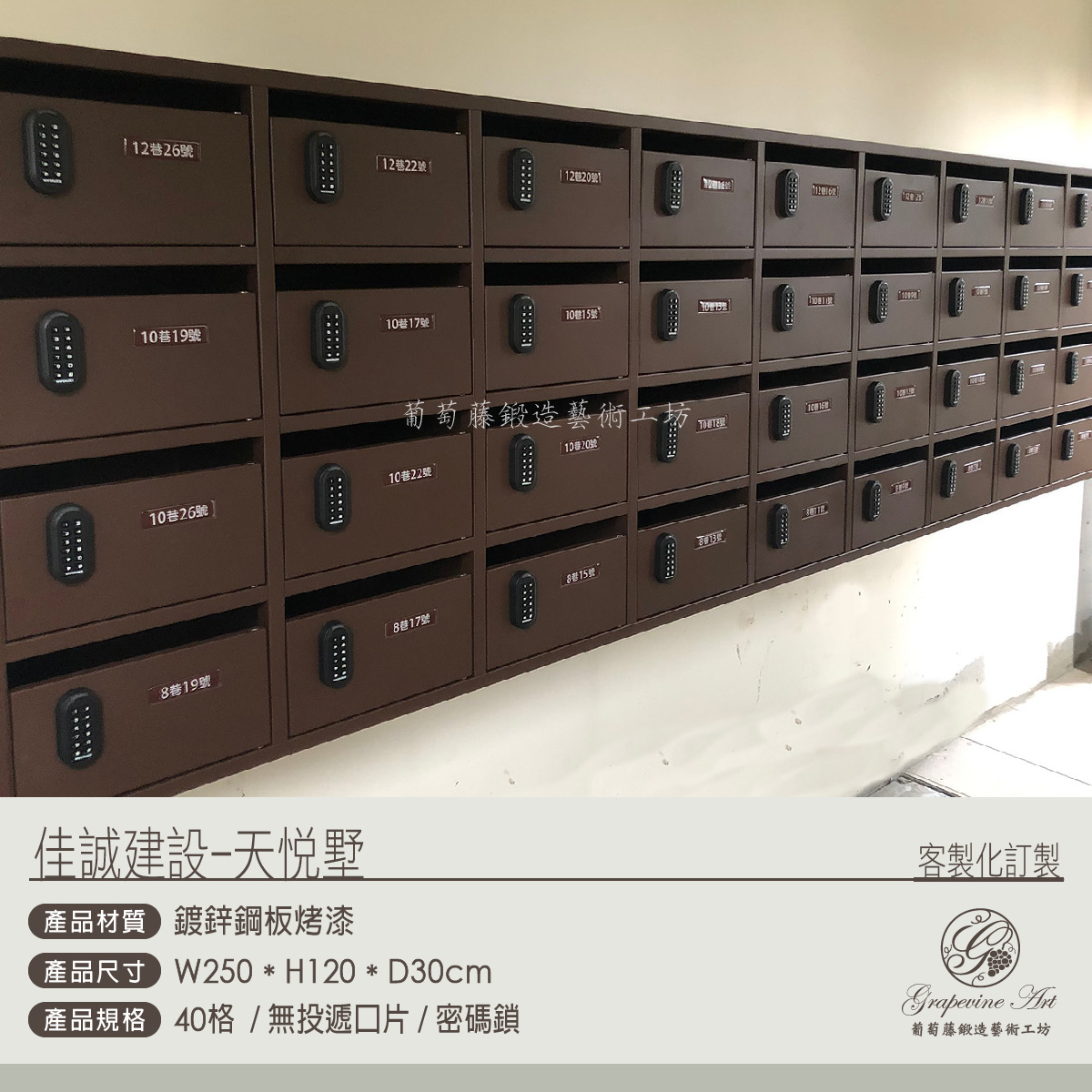 8.連體信箱-密碼鎖-01