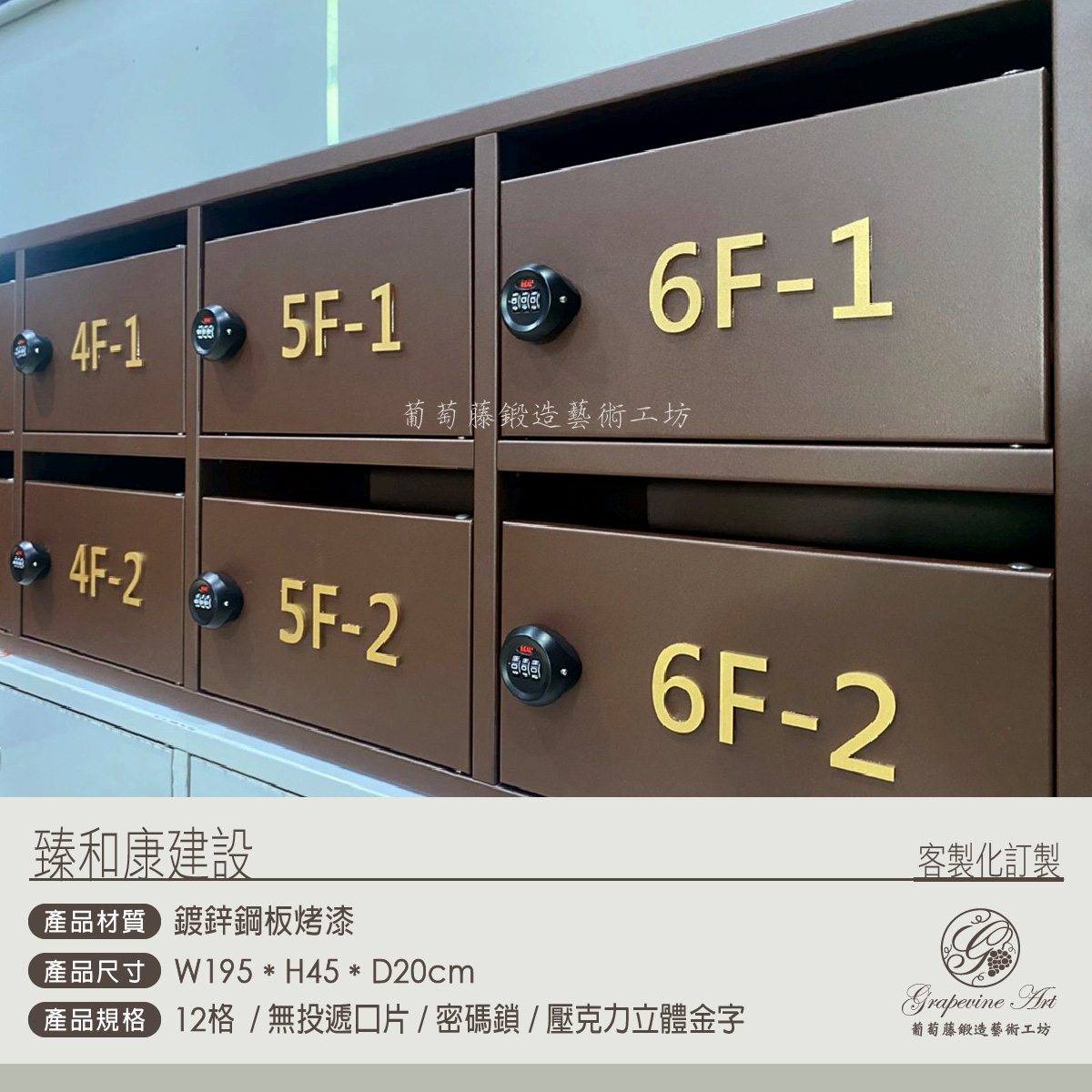8.連體信箱-密碼鎖-05