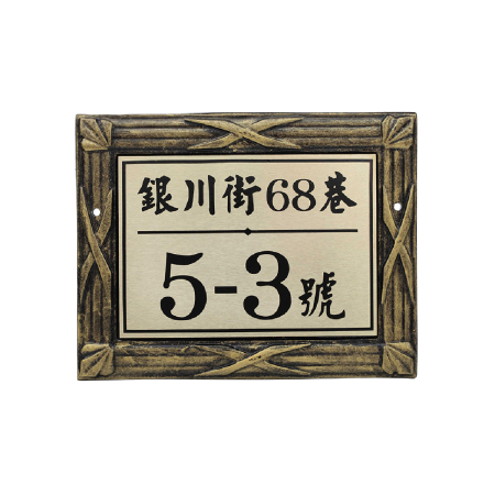 古銅金-金底平面黑字