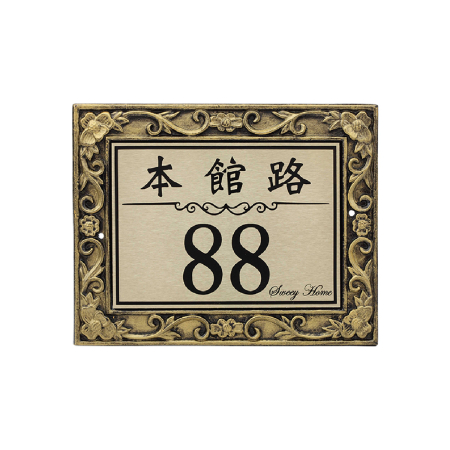 古銅金-金底平面黑字