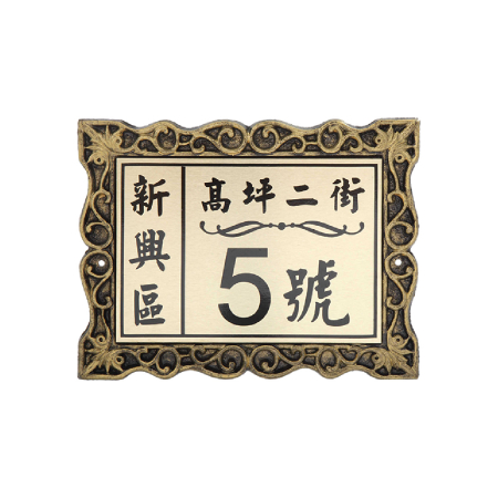 古銅金-金底平面黑字