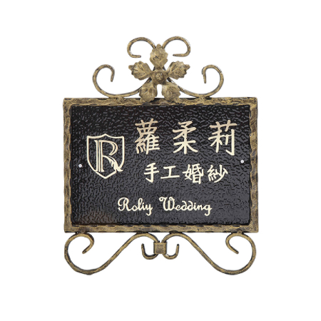 古銅金-黑底立體金字