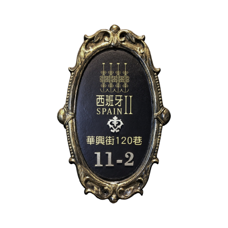 古銅金-黑底立體金字