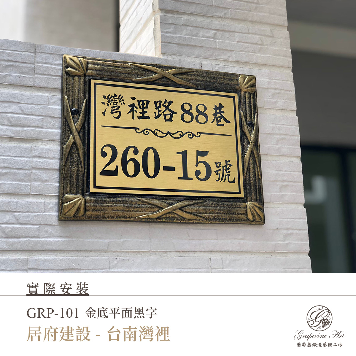 GRP-101 金-07
