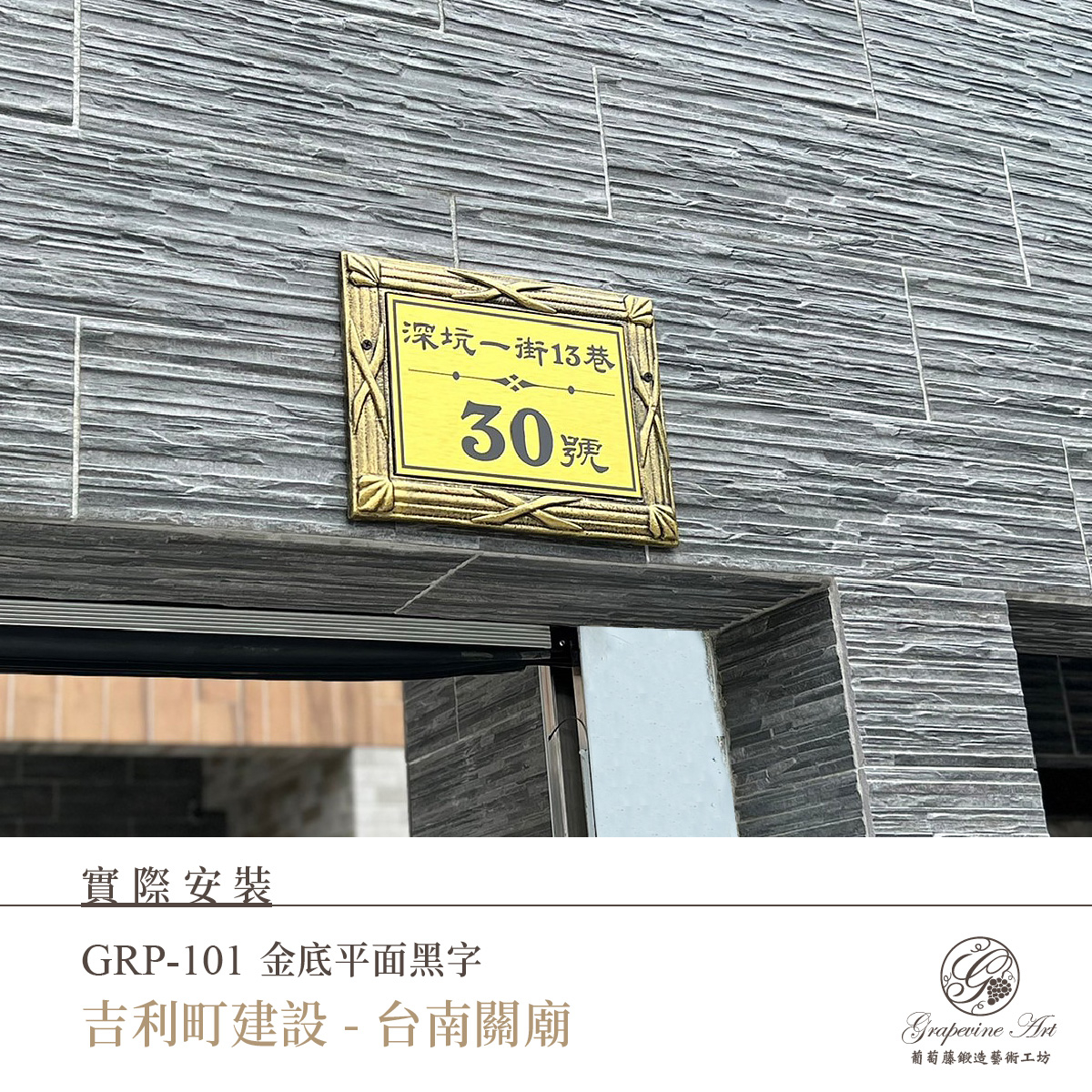GRP-101 金-08