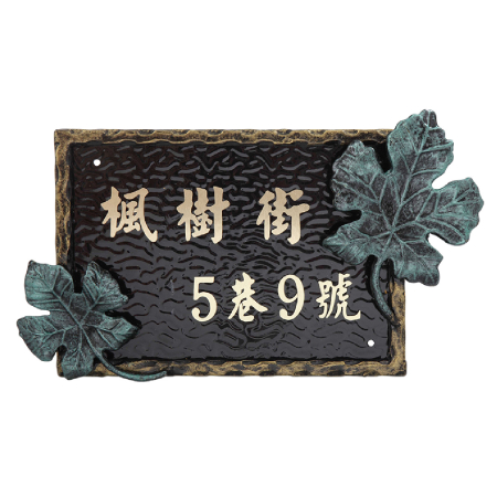 古銅金-黑底立體金字