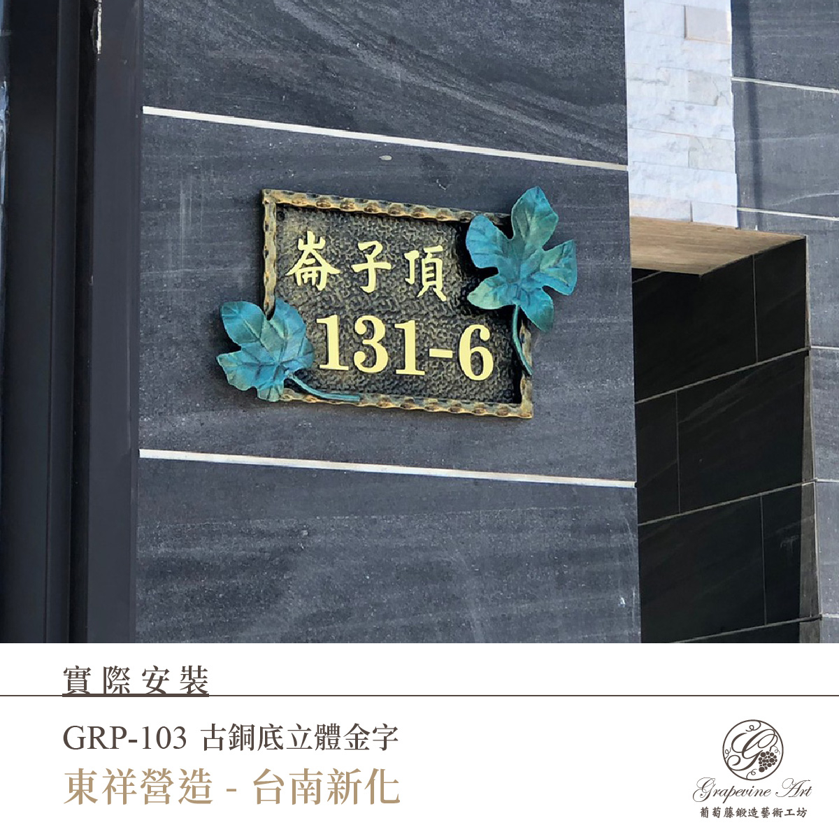 GRP-103_立體字-06