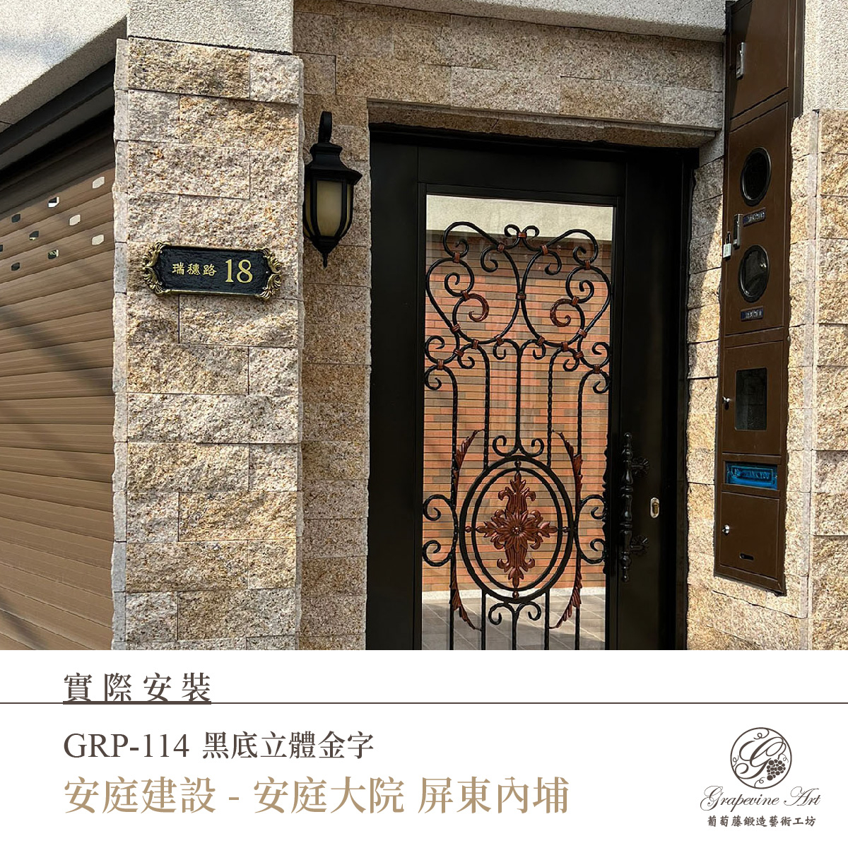 GRP-114 金-06