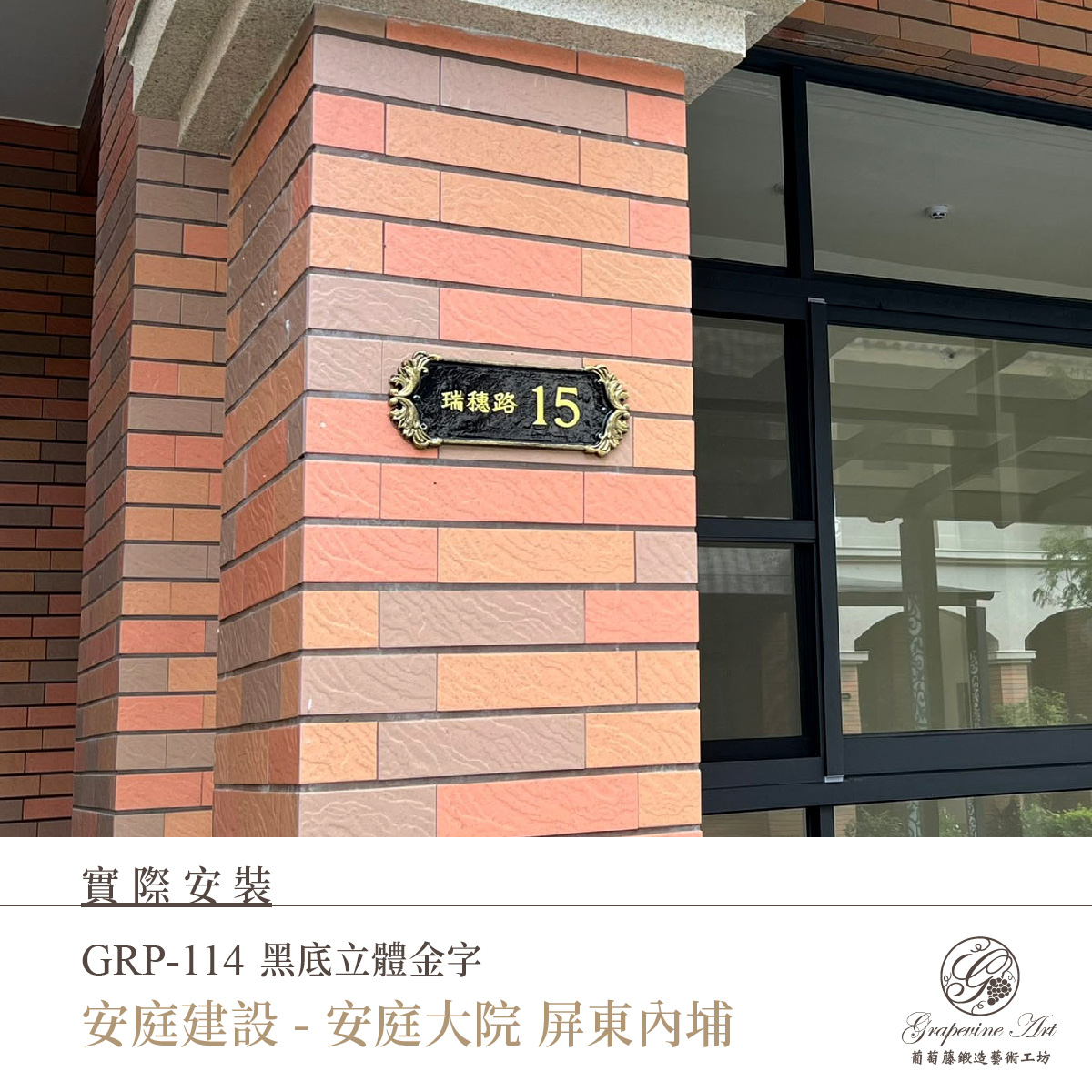 GRP-114 金-07