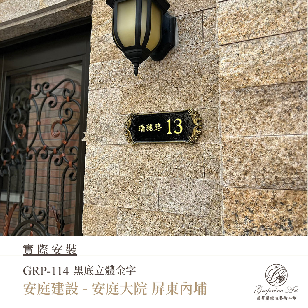 GRP-114 金-05