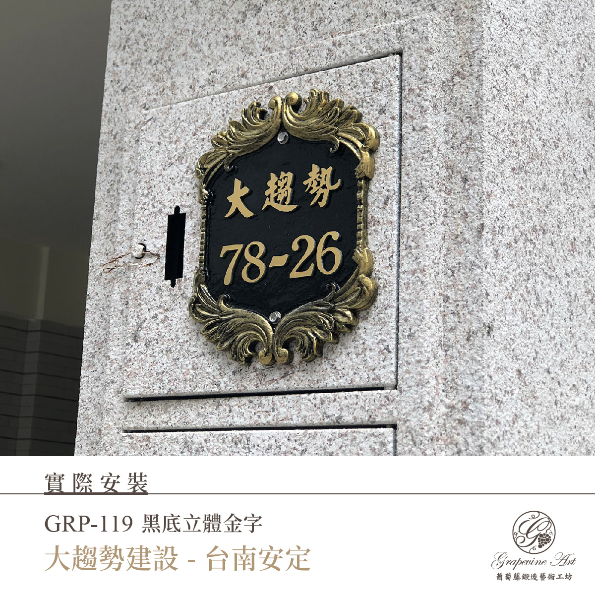 GRP-119 金-09