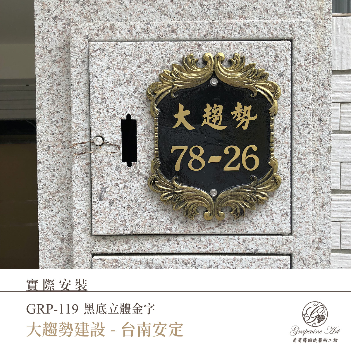 GRP-119 金-08