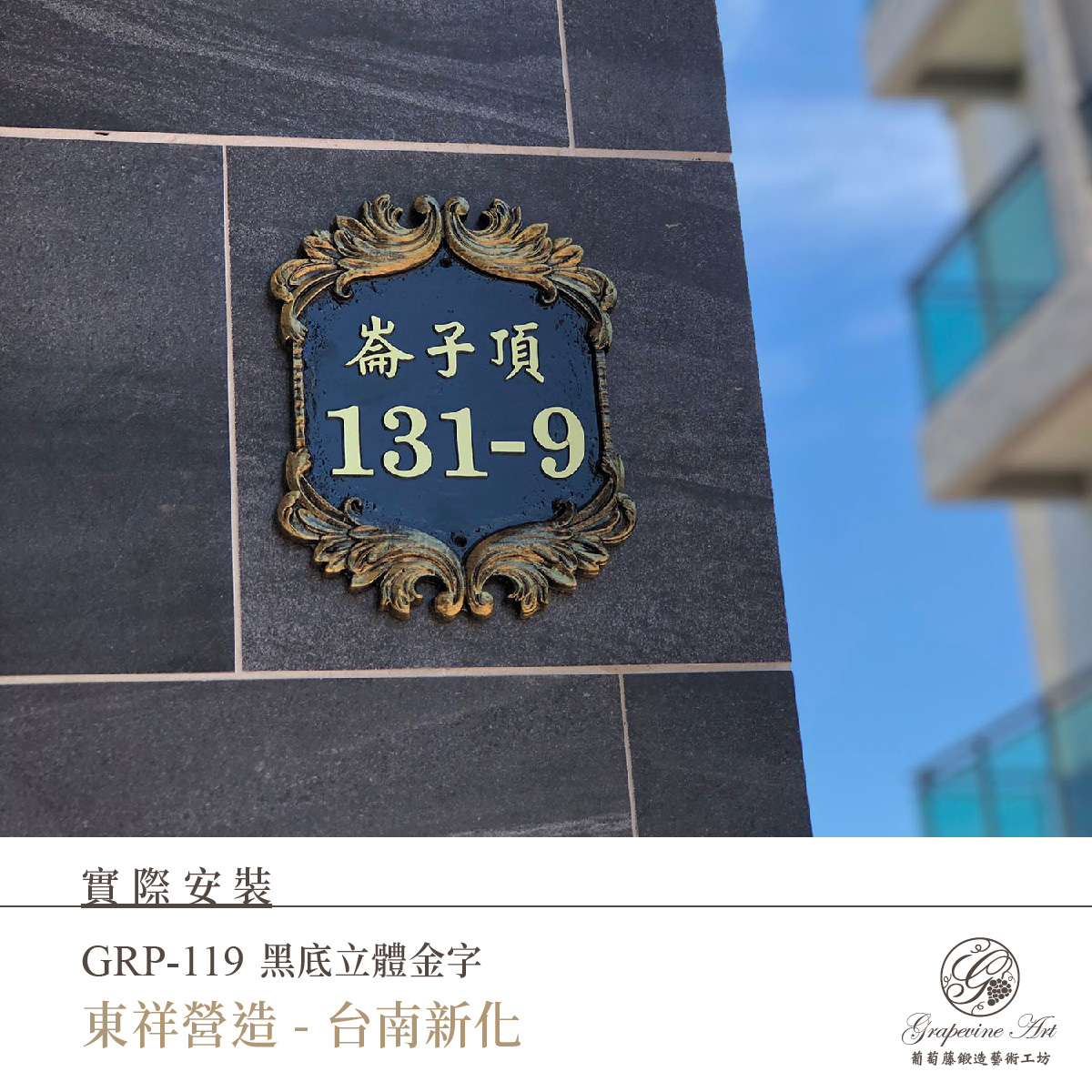 GRP-119 金-07