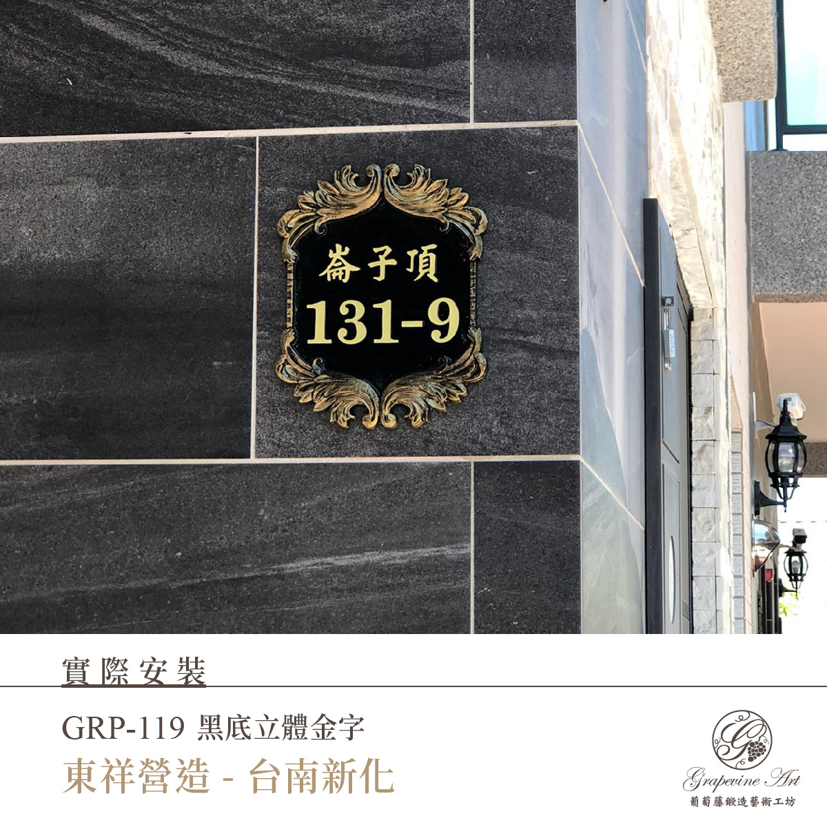 GRP-119 金-06