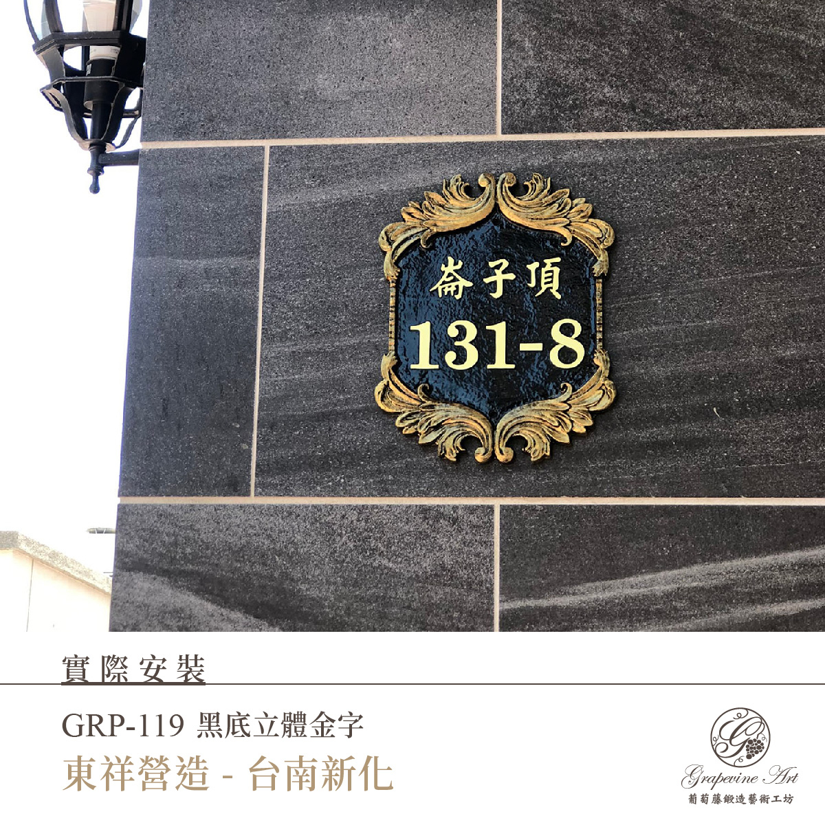 GRP-119 金-05