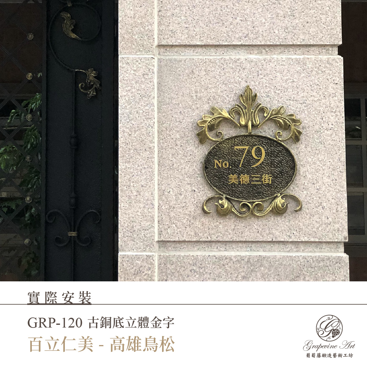 GRP-120 金-09