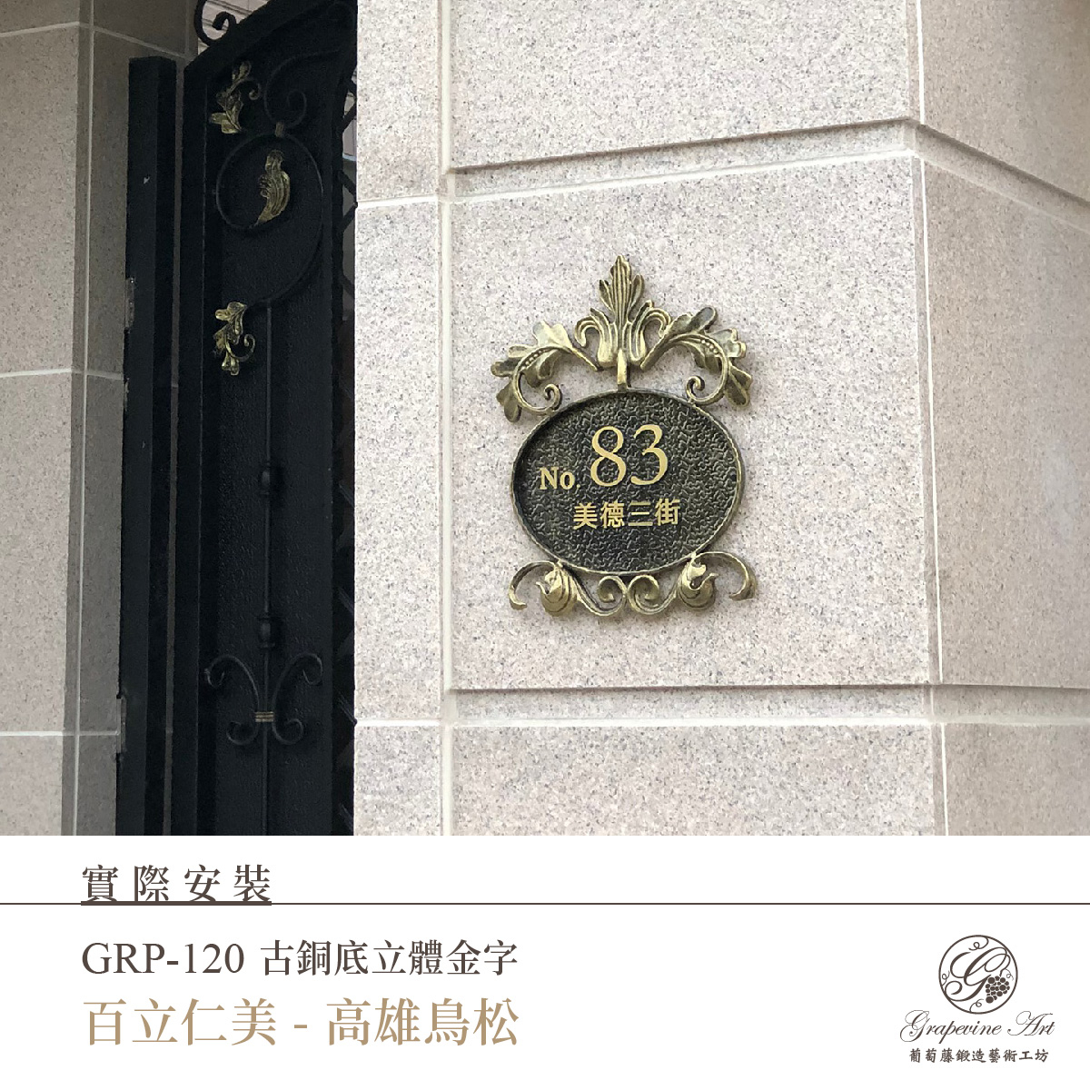 GRP-120 金-11