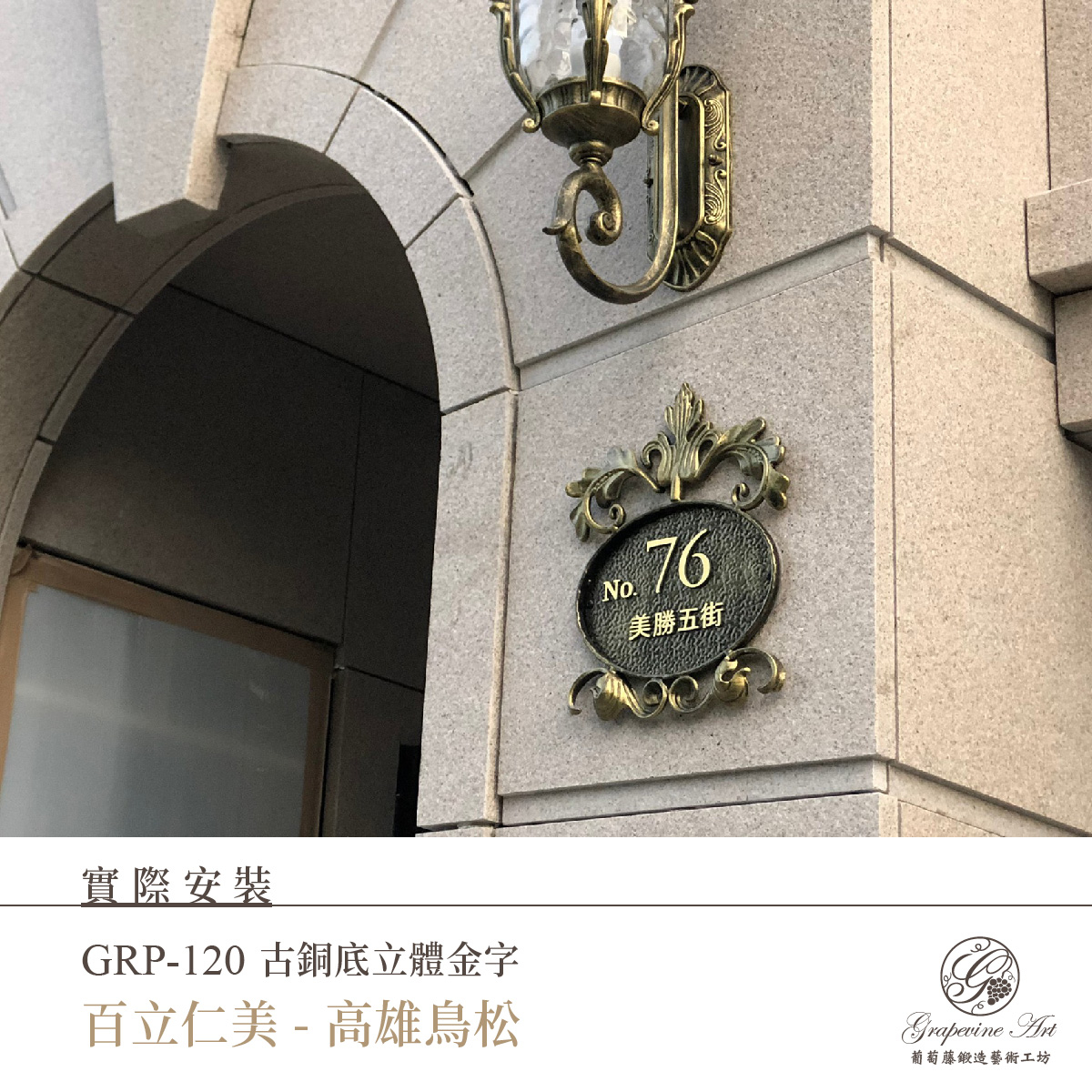 GRP-120 金-10